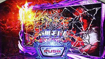 昇格チャレンジ