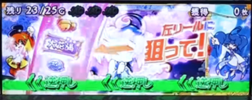 ビタ押しカットイン