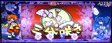 蓮花モード(赤)