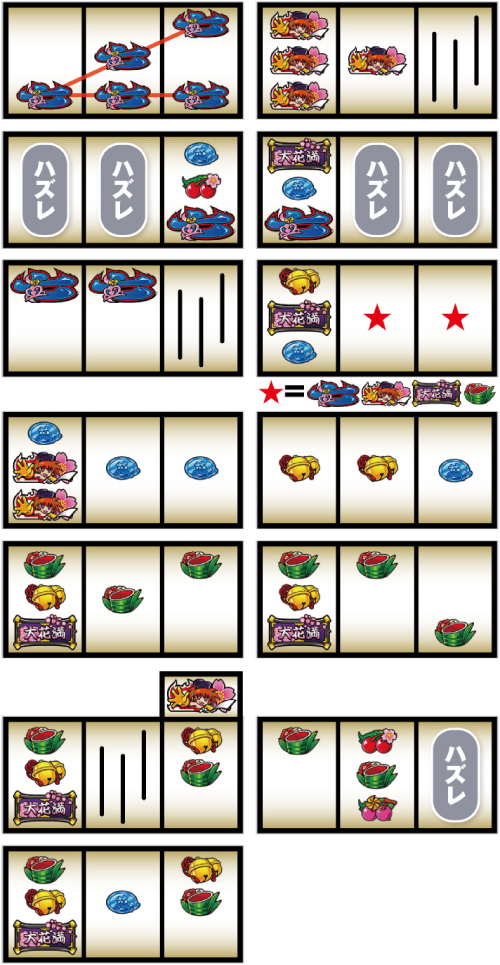 S大花満_リーチ目