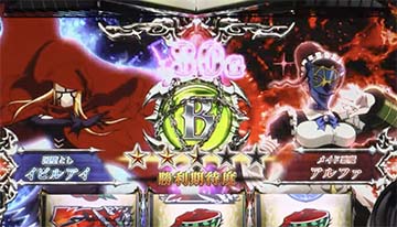 アルディメットバトル