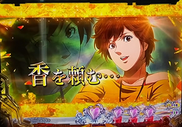 グッバイ槇村予告