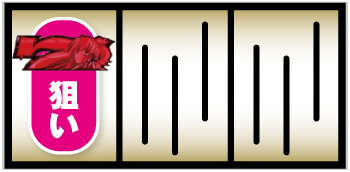 パチスロ緋弾のアリアⅡ_打ち方①