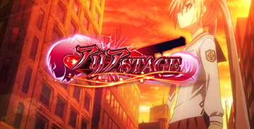 アリアステージ