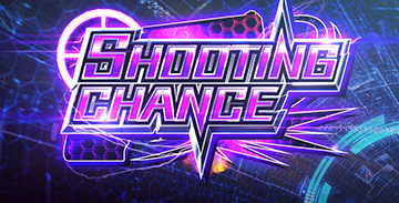 シューティングチャンス