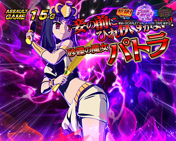 ファイナルバトル