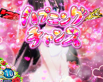 ハプニングチャンス