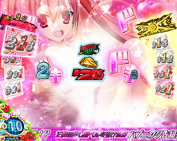 ハプニングチャンス_アリア