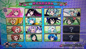 戦国コレクション5_ボイスカスタム