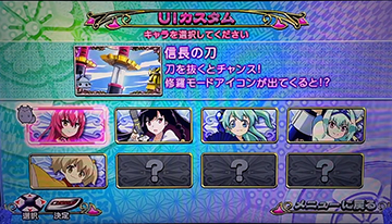 戦国コレクション5_UIカスタム