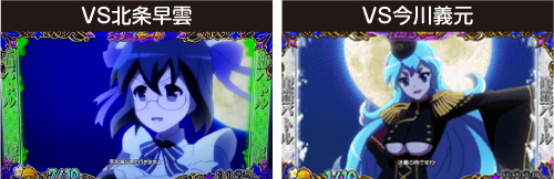 修羅モード_対戦相手