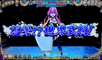 ミッションバトル