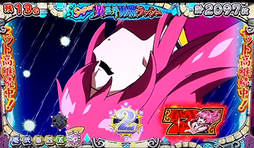 SUPER異世界制覇ラッシュ