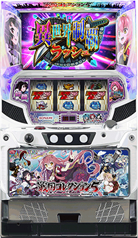 戦国コレクション5_筐体