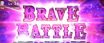 ブレイブバトル