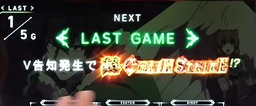 PHASE_最終ゲーム