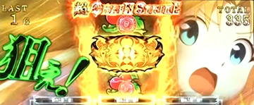 CHAIN STRIKE_狙えカットイン