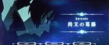 エピソードボーナス