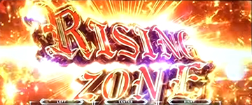 ライジングゾーン