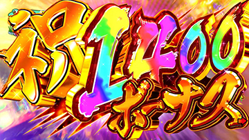 ダイナミックPUSH