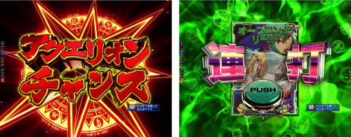 アクエリオンチャンス