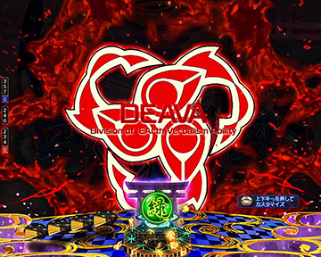 リーチ後SU予告