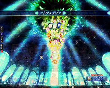 アトランディアモード