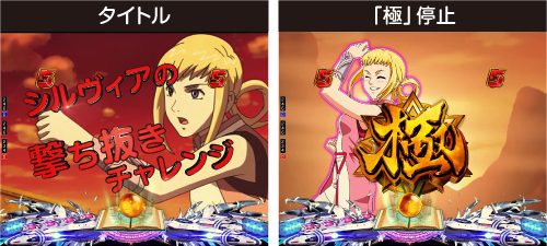 キャラリーチ_チャンスアップ