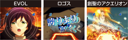 オープニングリーチ