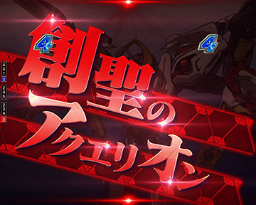 オープニングリーチ_赤タイトル