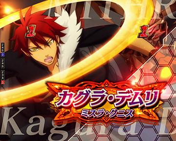 アクエリオンリーチ_VSカグラ