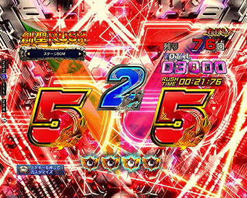 テンパイ前兆予告