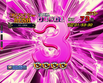 カウントダウン前兆予告