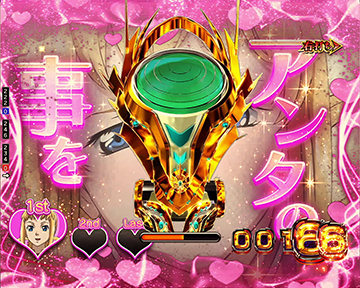 告白チャレンジ_当落ボタン