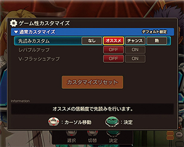 Pフィーバーアクエリオン極合体_カスタム画面