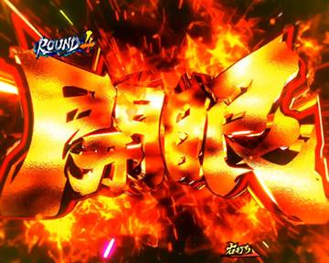 瞳術チャレンジ