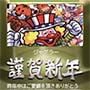 広告宣伝ガイドライン第1版が2/9に制定！出玉ランキングや周年の宣伝等が可能に