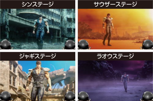 スマスロ北斗の拳_通常ステージ