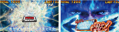 無想転生チャンス中の抽選