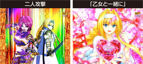 BATTLEリーチ_チャンスアップ