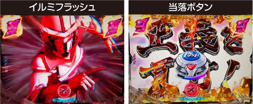 最終決戦リーチ_チャンスアップ