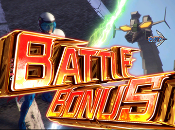 バトルボーナス