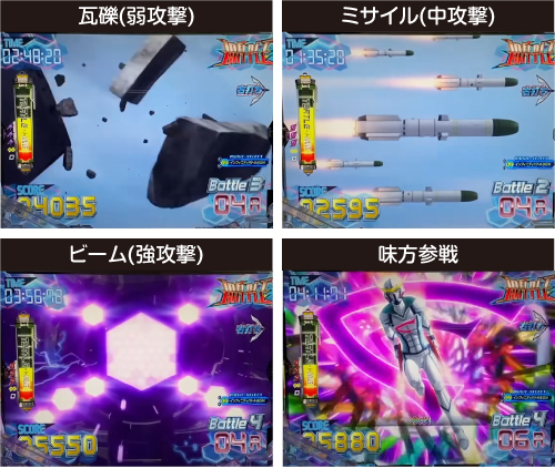 インフィニティバトル_敵の攻撃パターン