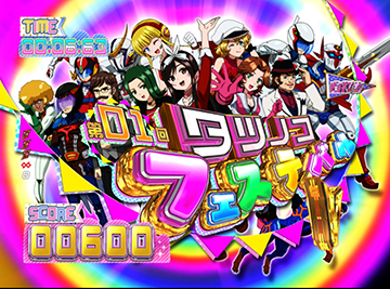 タツノコフェスティバル_開始画面