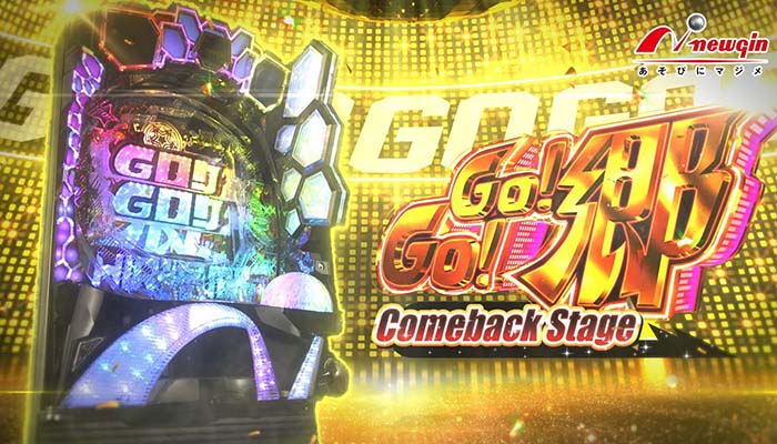 郷ひろみ　パチンコ