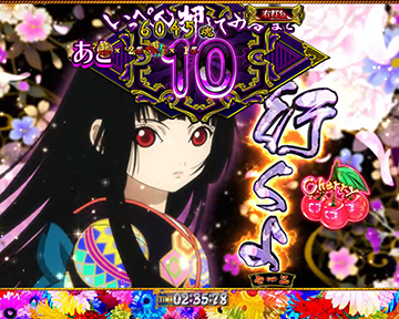 チェリーランプ告知