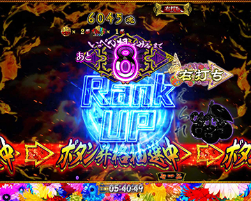 いっぺん押してみるモード_ボタンランク