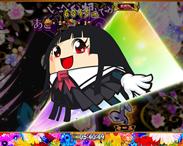 いっぺん押してみるモード_超激アツパターン