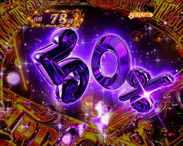 宝箱信頼度予告