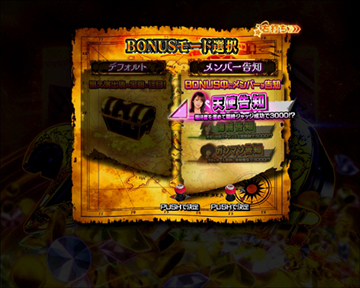 右打ち中の大当り告知